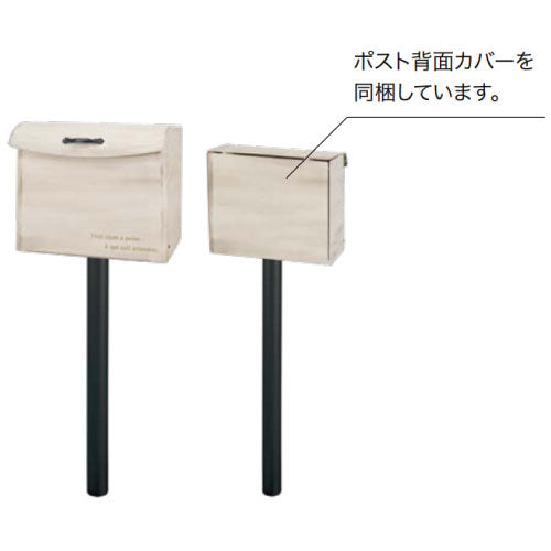 郵便ポスト・ブランチ用オプションスタンド[P-1641]