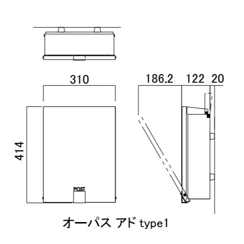 郵便ポスト・オーパス アド type1（カラー：10色）[P-1666]