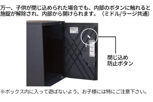 宅配ボックス Panasonic コンボライト 据置仕様 ミドルタイプ[P-1688]