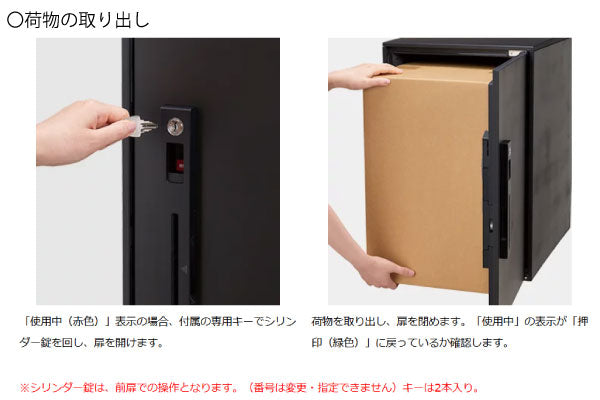 宅配ボックス Panasonic コンボライト 据置仕様 ミドルタイプ[P-1688]