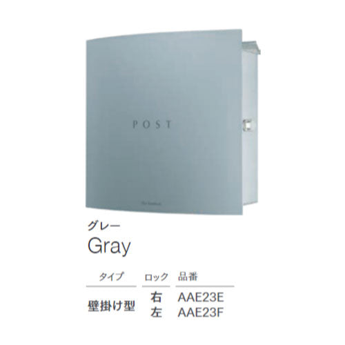 郵便ポスト・ドイツ製マックスノブロック・壁掛型ポスト・ボン（カラー：12色）[P-295]