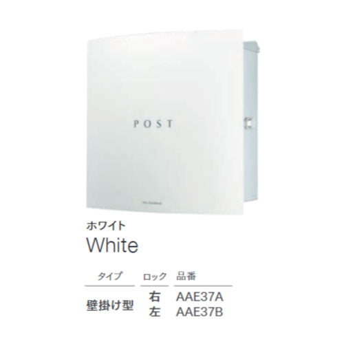 郵便ポスト・ドイツ製マックスノブロック・壁掛型ポスト・ボン（カラー：12色）[P-295]