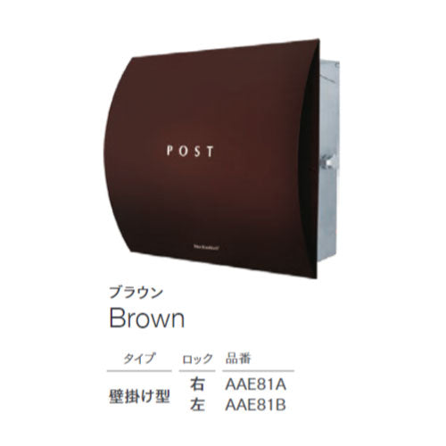 郵便ポスト・ドイツ製マックスノブロック・壁掛型ポスト・ベガス（カラー：6色）[P-321]