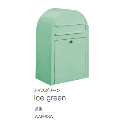 郵便ポスト・ボビ （カラー：12色）前入れ前出しタイプ[P-407]