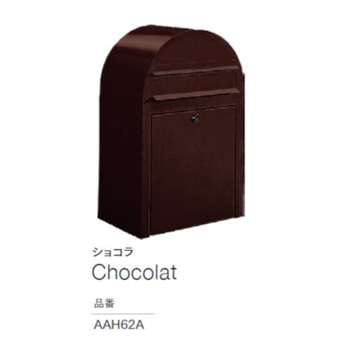 郵便ポスト・ボビ （カラー：12色）前入れ前出しタイプ[P-407]