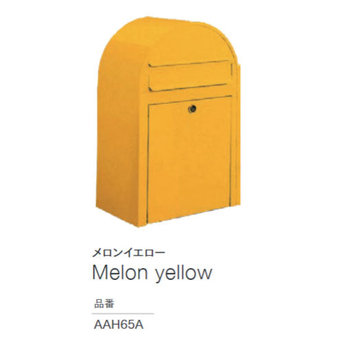 郵便ポスト・ボビ （カラー：12色）前入れ前出しタイプ[P-407]