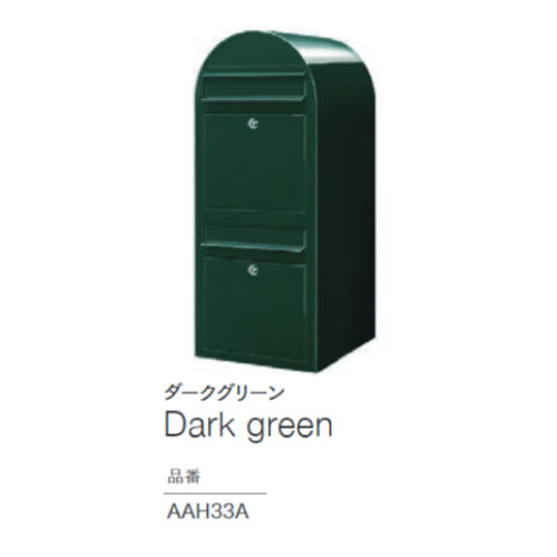 郵便ポスト・ボビデュオ（カラー：4色）前入れ前出し[P-428］