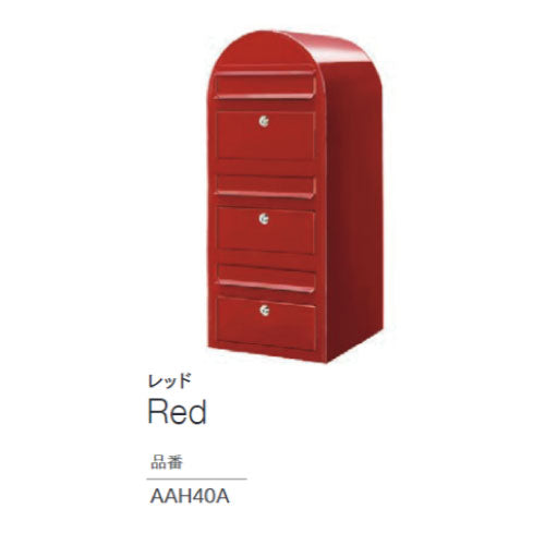 郵便ポスト・ボビトリオ（カラー：4色）前入れ前出し[P-430］