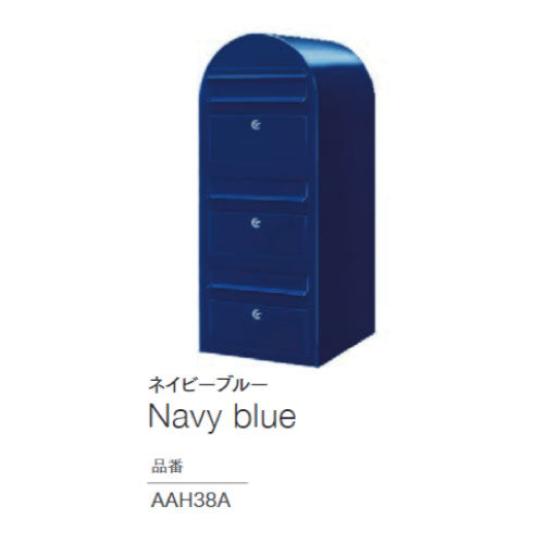 郵便ポスト・ボビトリオ（カラー：4色）前入れ前出し[P-430］