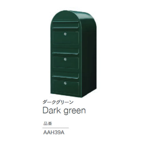 郵便ポスト・ボビトリオ（カラー：4色）前入れ前出し[P-430］