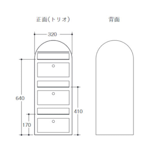 郵便ポスト・ボビトリオ（カラー：4色）前入れ前出し[P-430］