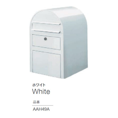 郵便ポスト・スイスボビ（カラー：2色）前入れ前出し[P-588］