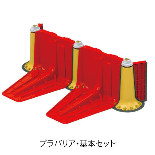洪水・豪雨対策に！ 自由自在に設置可能！プラバリア（止水板）基本セット1.6m：本体2個＋連結3個＋エンド2個[SA-020］