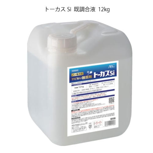 無塩液体融雪・氷剤 トーカスSi（濃縮液）12kg [SA-027]