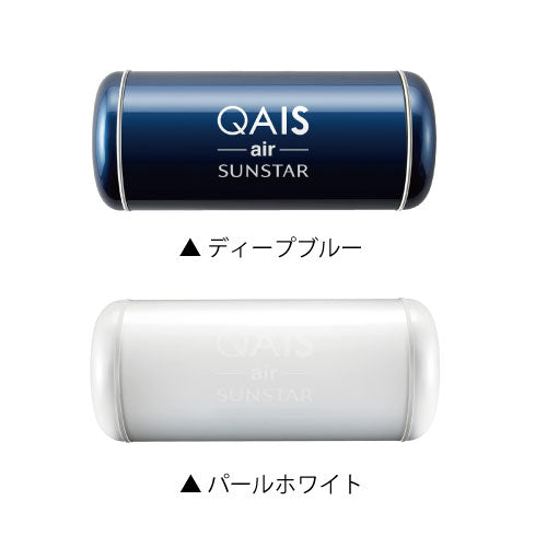 空間除菌脱臭機 QAIS-air-01 サンスター技研[SQ-001]