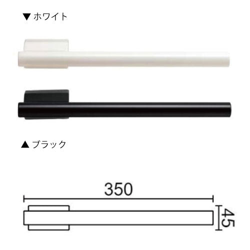 電気タオルウォーマー HOT-eRACK Round Type（直結型）HER1-RD350/1S（WC/BC）[TW-054］