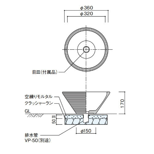 陶芸ポット・デミ（パン・水受け）[W-125]