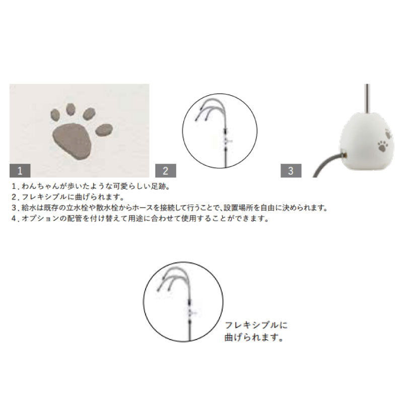 立水栓ユニット コロン [W-680]