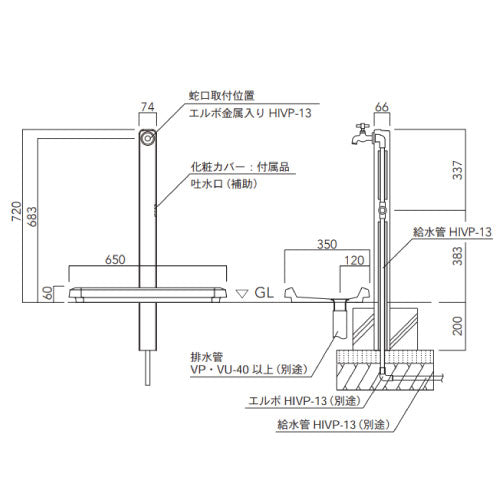 水栓柱：シェーブ ストレートPlanA（立水栓・ガーデンパン・蛇口・補助蛇口付）[W-682]