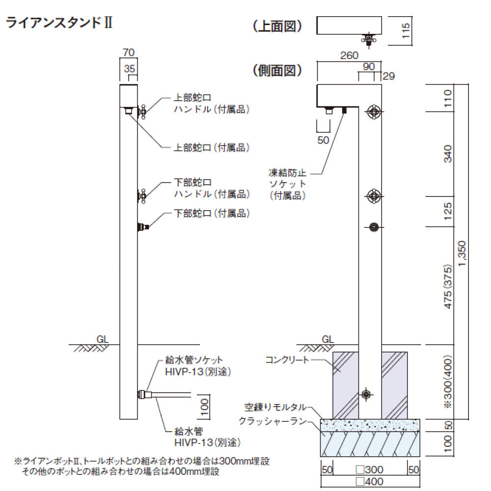 ライアンⅡ ステンレスシルバー（蛇口2個）（3色）ウォータースタンド 立水栓 水栓柱 ユニソン[W-703］（北海道・離島不可）