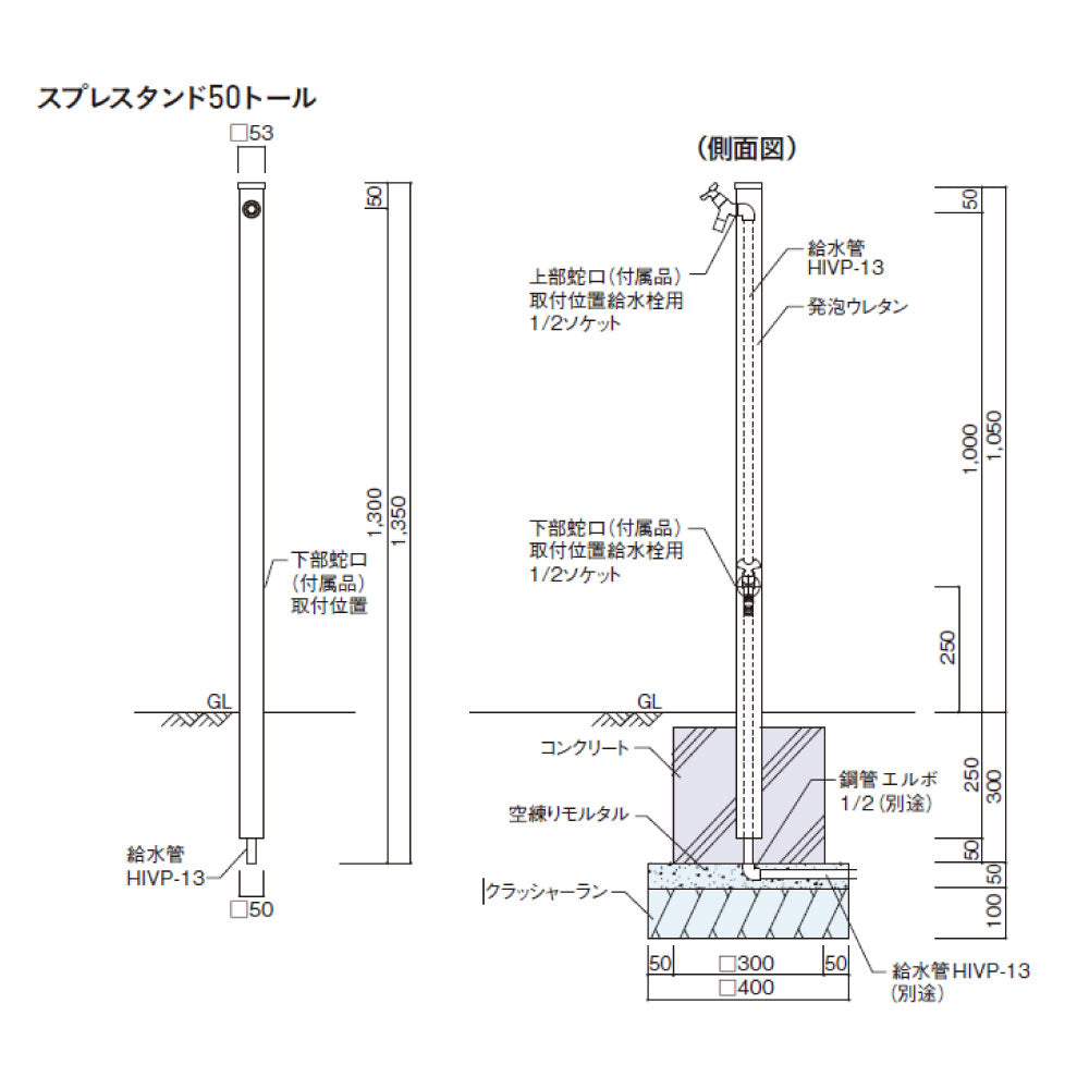 スプレスタンド50トール シルバー（蛇口2個）ウォータースタンド 立水栓 水栓柱 ユニソン[W-708］（北海道・離島不可）