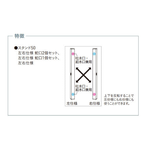 スプレスタンド50 左右仕様 シルバー（蛇口2個）ウォータースタンド 立水栓 水栓柱 ユニソン[W-710］（北海道・離島不可）