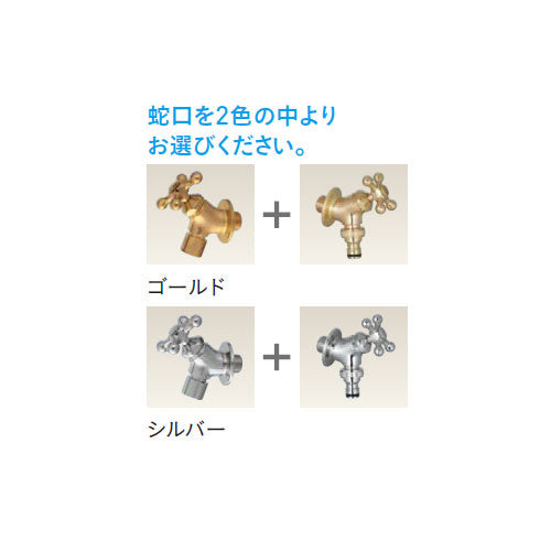 スプレスタンド60ソリッド 左右仕様 カラー：5色（蛇口2個）ウォータースタンド 立水栓 水栓柱 ユニソン[W-714］（北海道・離島不可）