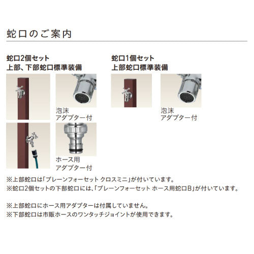 スプレスタンド60ソリッド 左右仕様 カラー：5色（蛇口2個）ウォータースタンド 立水栓 水栓柱 ユニソン[W-714］（北海道・離島不可）