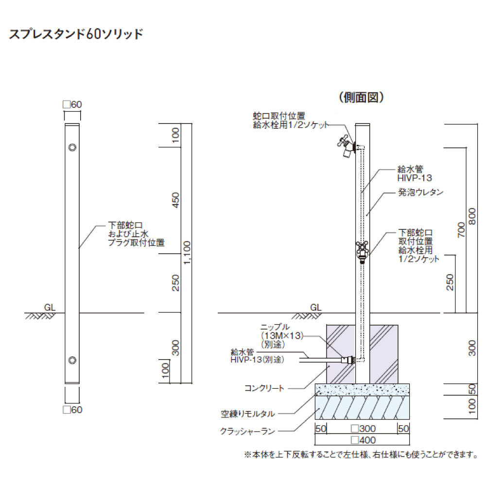 スプレスタンド60ソリッド 左右仕様 カラー：5色（蛇口2個）ウォータースタンド 立水栓 水栓柱 ユニソン[W-714］（北海道・離島不可）