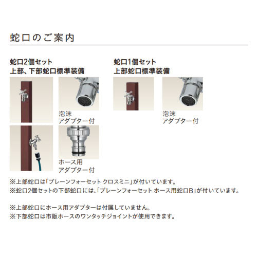 スプレスタンド60ソリッド 左右仕様 ソープトレイセット カラー：5色（蛇口2個）ウォータースタンド 立水栓 水栓柱 ユニソン[W-718］（北海道・離島不可）