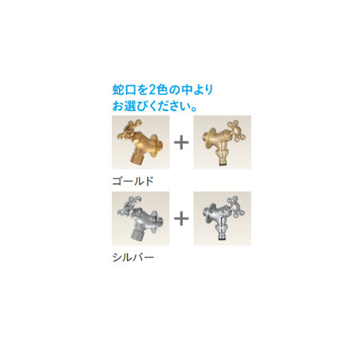 スプレスタンド60ソリッド 左右仕様 ホースハンガーセット カラー：5色（蛇口2個）ウォータースタンド 立水栓 水栓柱 ユニソン[W-720］（北海道・離島不可）