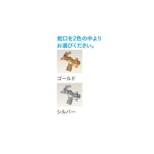 スプレスタンド60ソリッド 左右仕様 ホースハンガーセット カラー：5色（蛇口1個）ウォータースタンド 立水栓 水栓柱 ユニソン[W-721］（北海道・離島不可）