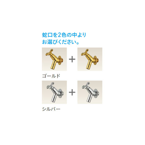 スプレスタンド60 左右仕様 カラー：6色（蛇口2個）ウォータースタンド 立水栓 水栓柱 ユニソン[W-722］（北海道・離島不可）