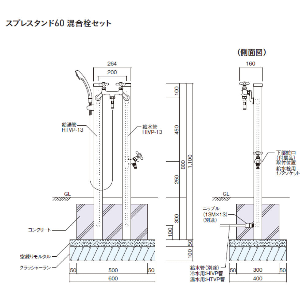 スプレスタンド60 左右仕様 カラー：6色（2ハンドル混合栓+ホース用蛇口）ウォータースタンド 立水栓 水栓柱 ユニソン[W-724］（北海道・離島不可）