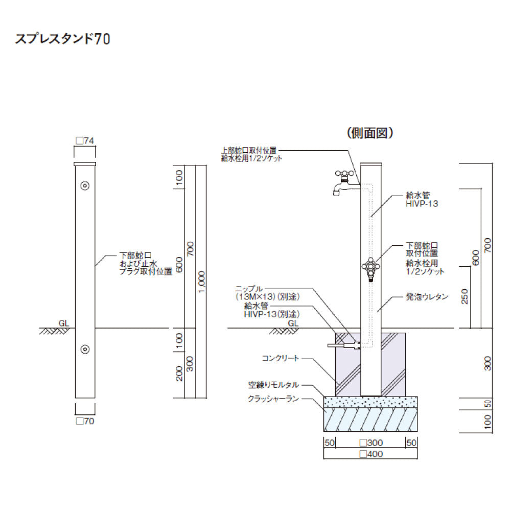 スプレスタンド70 左右仕様 カラー：3色（蛇口2個）ウォータースタンド 立水栓 水栓柱 ユニソン[W-725］（北海道・離島不可）