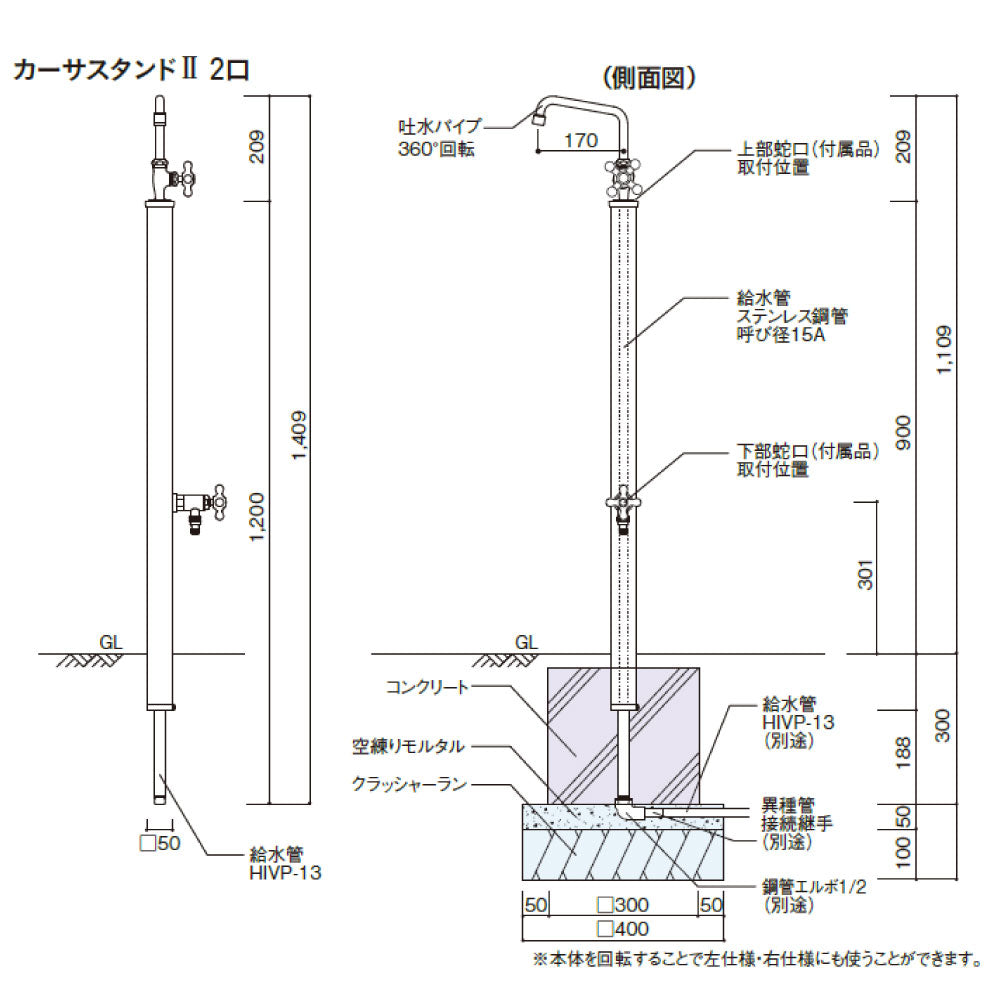 カーサスタンドⅡ カラー：4色（蛇口2個） ウォータースタンド 立水栓 水栓柱 ユニソン[W-739］（北海道・離島不可）