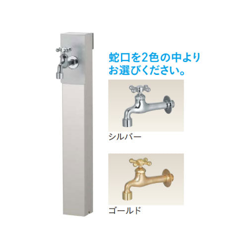 リーナアロン650スタンド シングル カラー：6色（蛇口1個） ウォータースタンド 立水栓 水栓柱 ユニソン[W-741］（北海道・離島不可）