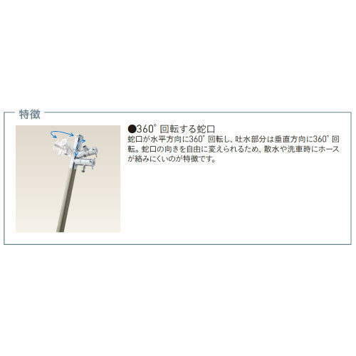 エインスタンド 2口 左右仕様 L1000 カラー：3色（蛇口2個） ウォータースタンド 立水栓 水栓柱 ユニソン[W-744］（北海道・離島不可）