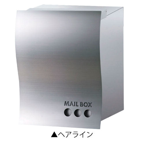 郵便ポスト・ナミ プラス アール ドロップ（埋め込み/カラー：2色）[P-1090]