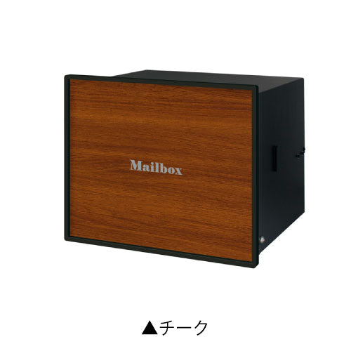 郵便ポスト・イルヴァリオ グレイン（埋め込み/カラー：3色）[P-1511]