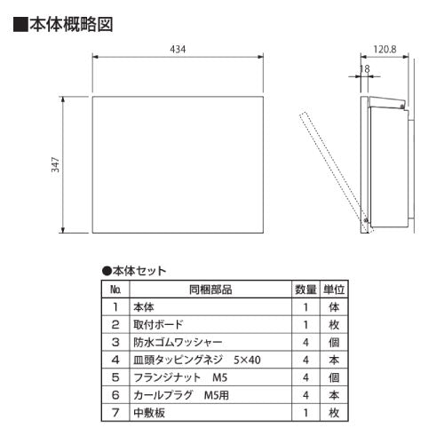 郵便ポスト・パーサス コンビ type1（壁付け）[P-1244]