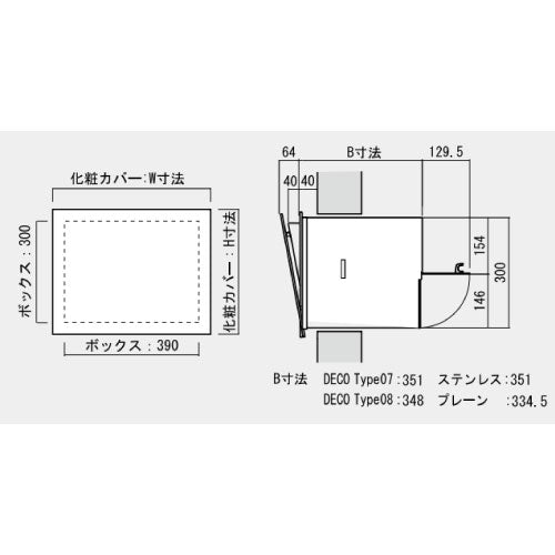 郵便ポスト・パーサス ネオ ステンレス Type10 ステンレス（埋め込みタイプ）[P-1258]