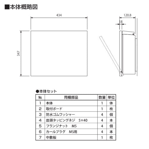 郵便ポスト・パーサス ドール（壁付け/カラー：5色）[P-1232]