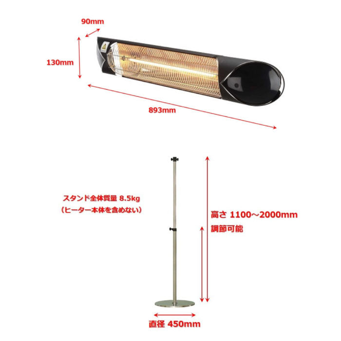 Chrester（クレスター）ペガサス・黒/シルバー・赤外線ヒータースタンド付オプション（横向き取付用）HEAT-A-101BSH/SSH［CH-002］