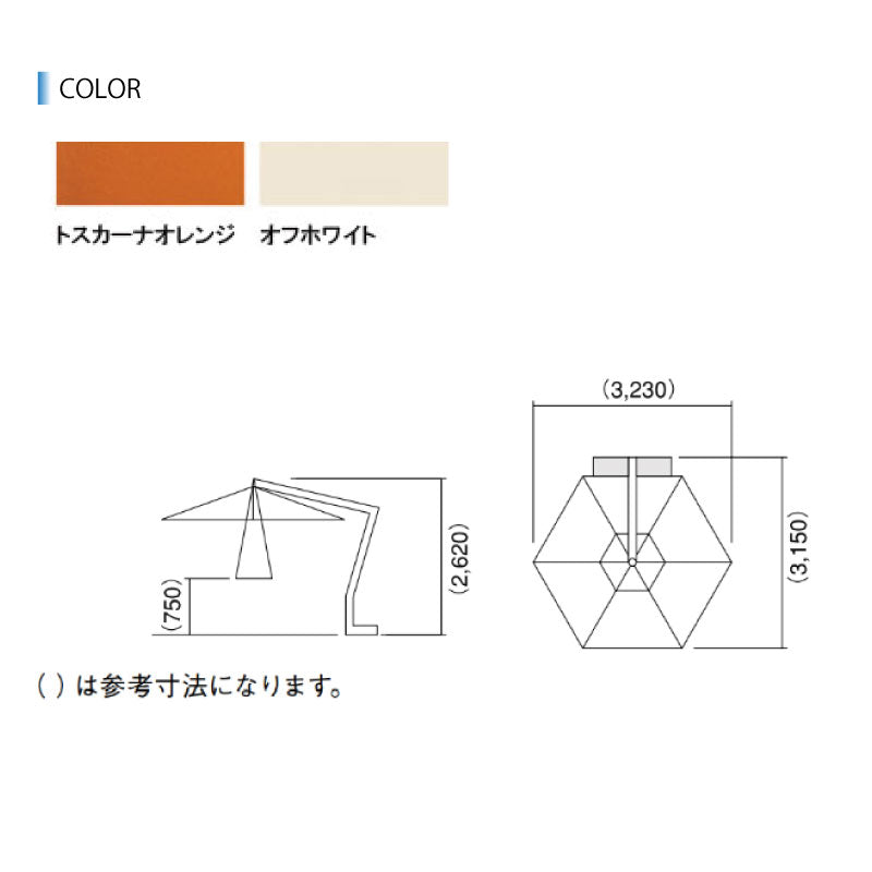 イタリア製 イスキア・レーニヨ（大型パラソル/直径2.8M/手動式）［F-618］