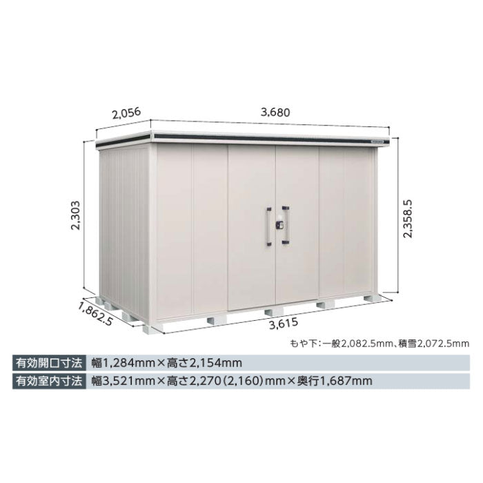 物置・屋外 おしゃれ 物置き 大型 小屋 小型：ヨド物置エルモ LMD-3618H（一般型/背高）[G-1147] ［北海道・沖縄県・離島・一部地域発送不可］