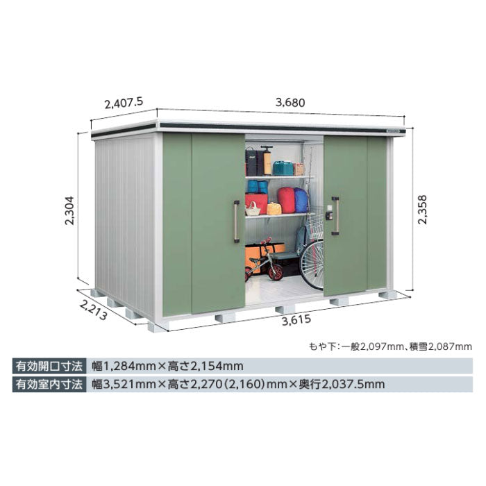 物置・屋外 おしゃれ 物置き 大型 小屋 小型：ヨド物置エルモ LMD-3622H（一般型/背高）[G-1151] ［北海道・沖縄県・離島・一部地域発送不可］