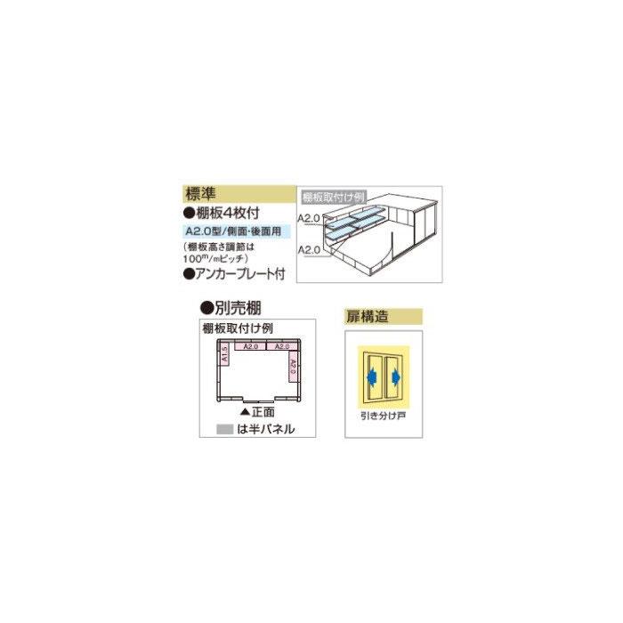 物置・屋外 おしゃれ 物置き 大型 小屋 小型：ヨド物置エルモ LMDS-3625H（積雪型/背高）[G-1156] ［北海道・沖縄県・離島・一部地域発送不可］