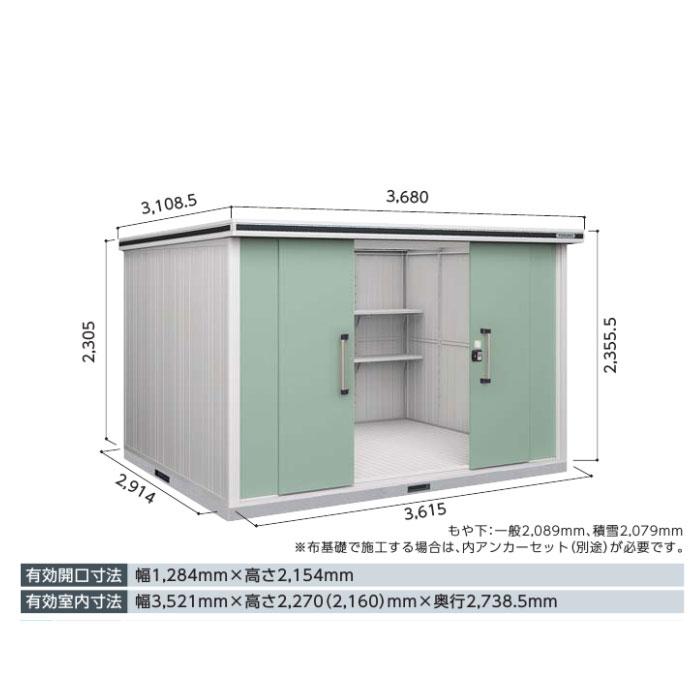 物置・屋外 おしゃれ 物置き 大型 小屋 小型：ヨド物置エルモ LMDS-3629H（積雪型/背高）[G-1160] ［北海道・沖縄県・離島・一部地域発送不可］