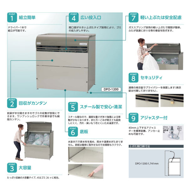 ヨドコウ・ダストピットOタイプ DPO-1200（1200L　ゴミ袋26個　13世帯用）[G-214］ ［北海道・沖縄県・離島・一部地域発送不可］ゴミ箱 ゴミ収集庫 ダストボックス ゴミステーション